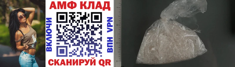 АМФ VHQ  Рязань 