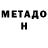 АМФЕТАМИН VHQ Seann W