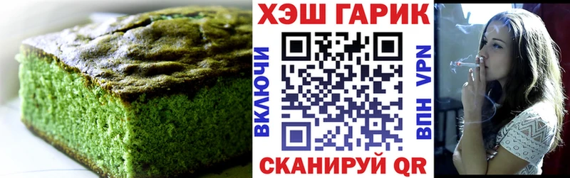 Печенье с ТГК конопля  Рязань 