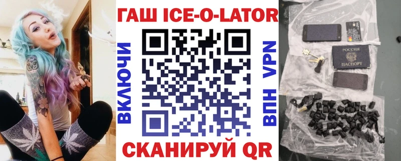 Гашиш Ice-O-Lator  KRAKEN как войти  Рязань  что такое наркотик 